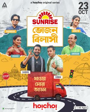Sunrise Bhojonbilashi [Bengali] S1-S2