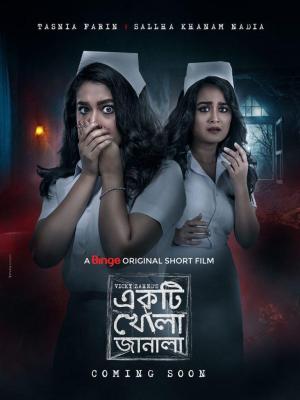 Ekti Khola Janala [Bengali]