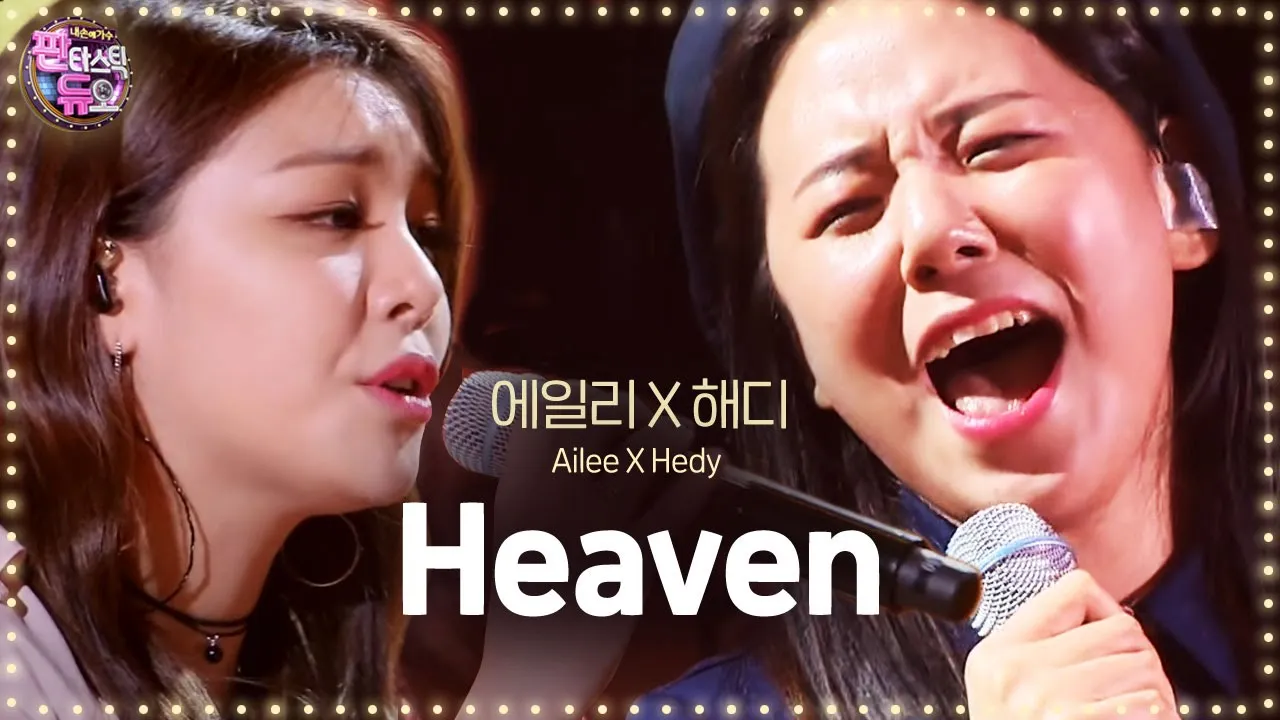 Ailee, shows the best stage ever with duo ‘Heaven’ 《Fantastic Duo》판타스틱 듀오 EP06 background