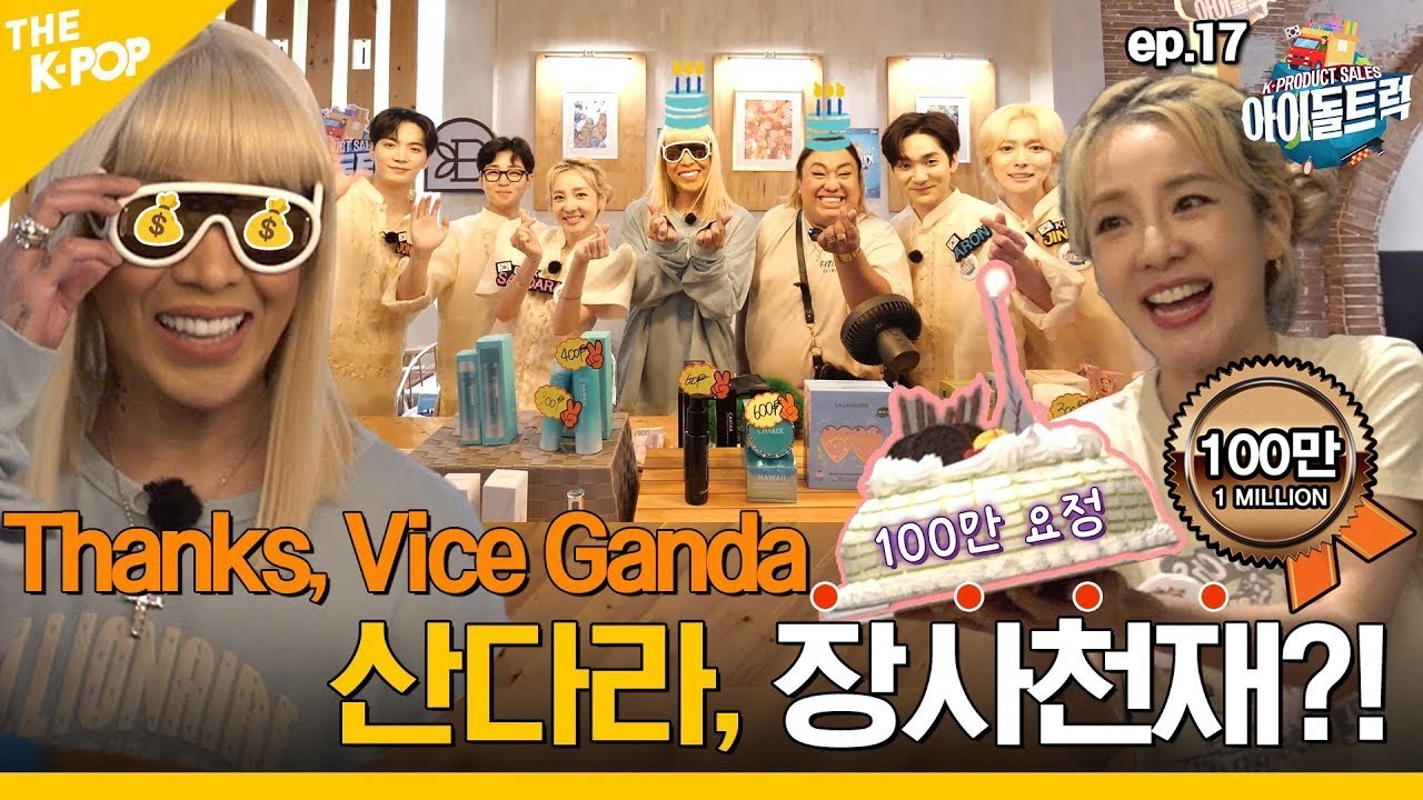(IDOL_TRUCK_EP-17 / Philippines) [100만뷰] 필리핀 스타 ‘Vice Ganda’의 마음을 훔친 K-PRODUCT는!  (ENGsub) (2023) | Watch on Movi47