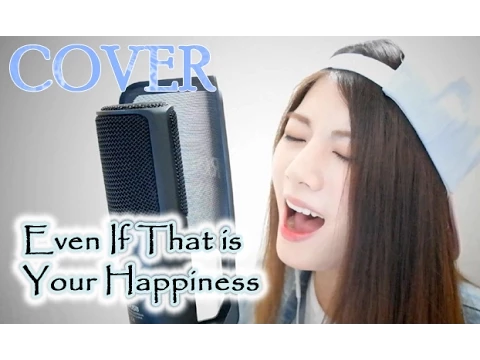 Sore ga Anata no Shiawase Toshitemo (Even If That is Your Happiness)┃Cover by Raon Lee