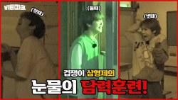 CRAVITY PARK (크래비티 파크) EP.40 한여름날의 비티학교 특집 2 l SEASON 3 (시즌 3)