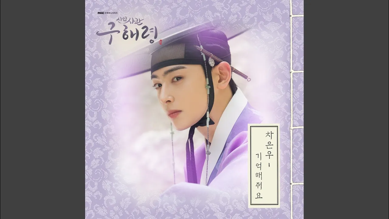 기억해줘요 background