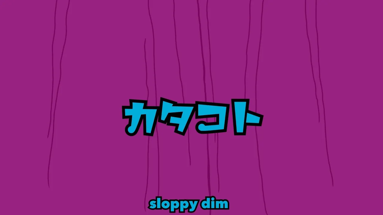 カタコト(Prod.COLDE$T) / sloppy dim (Official Music Video)