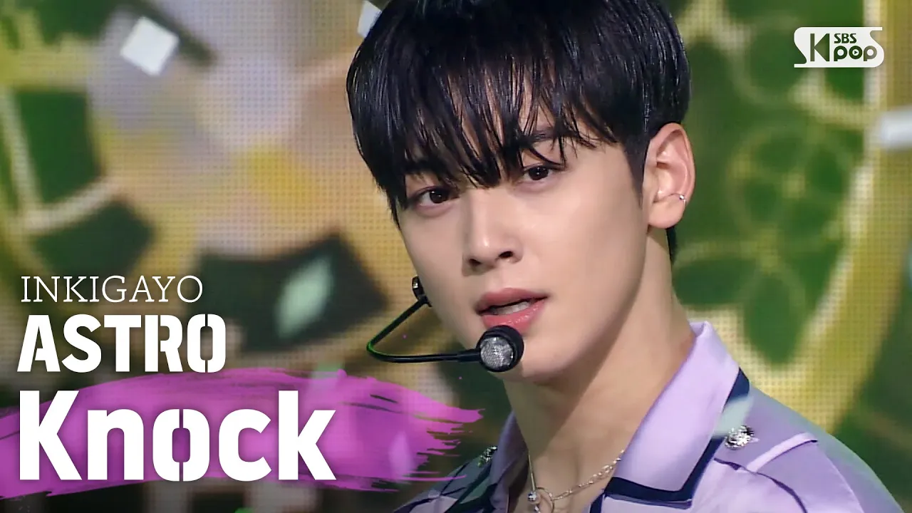 ASTRO(아스트로) - Knock(널 찾아가) @인기가요 inkigayo 20200517 background