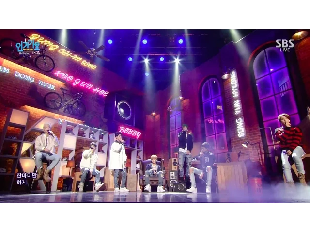 iKON - 'AIRPLANE' 1004 SBS Inkigayo background