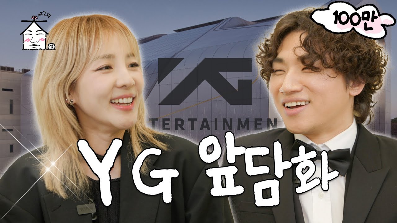 [EN/JP] 전 직장동료와 YG 앞담화 | 집대성 ep.05 (2024) | Watch on Movi47