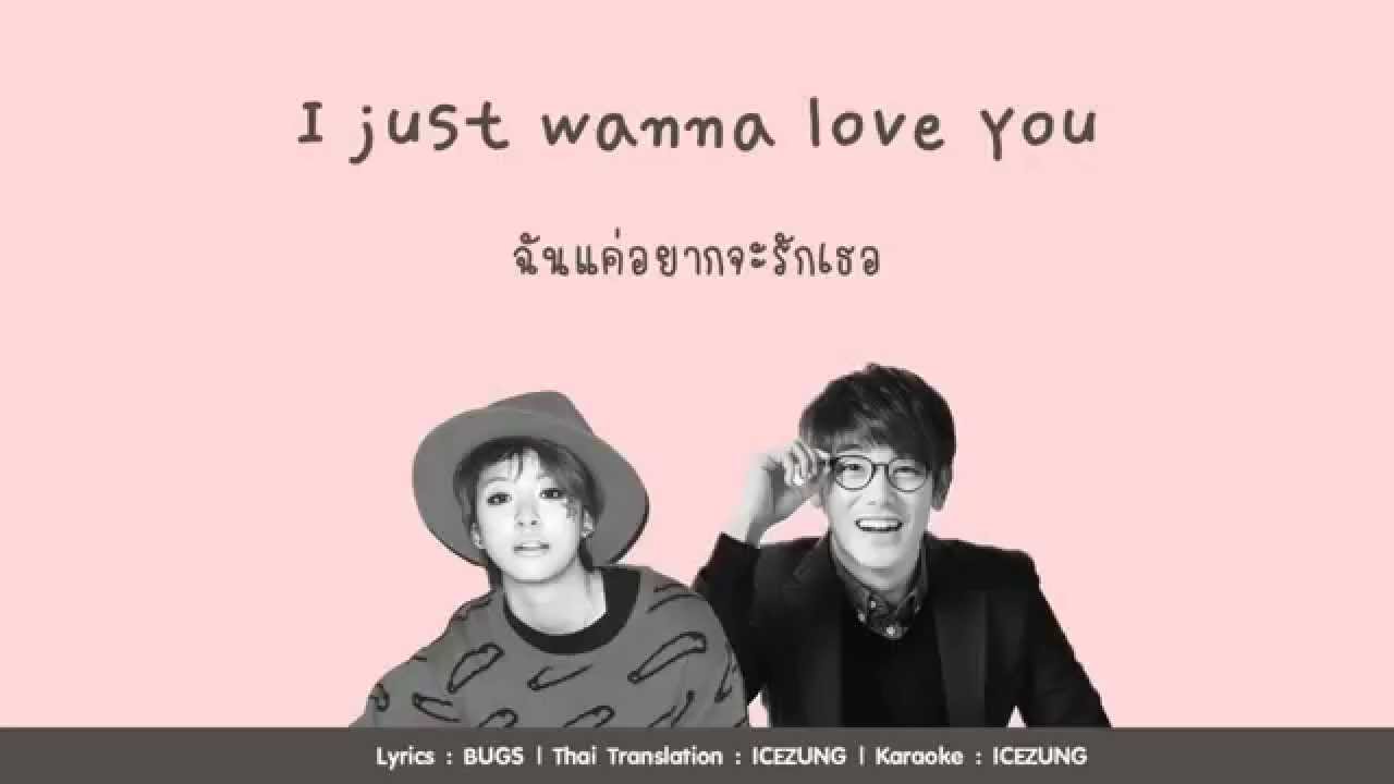 || THAISUB - LYRICS || I Just Wanna - Amber feat. Eric Nam