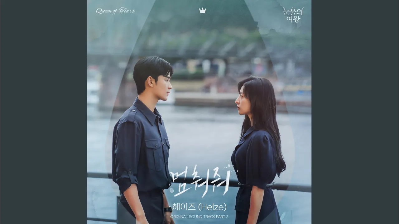 멈춰줘