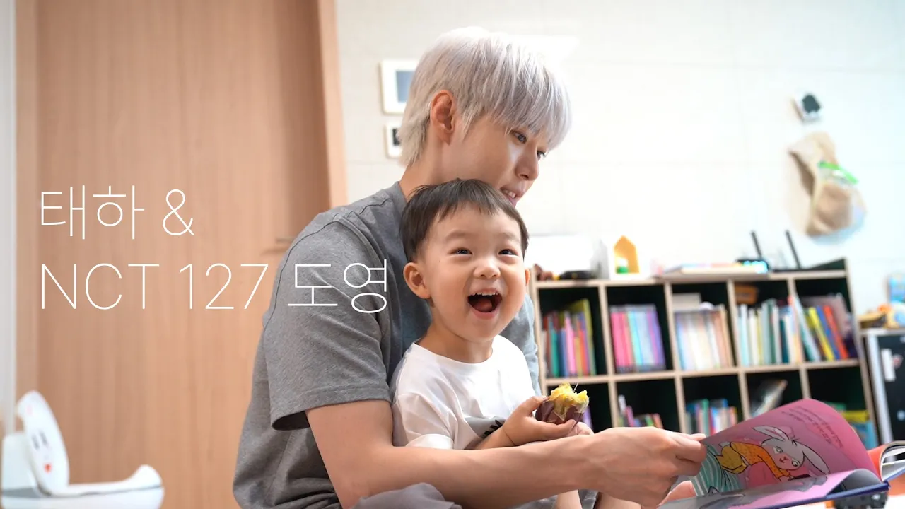NCT 도영 삼촌이 왜 태요미네에서 나와요..👶🏻🖤