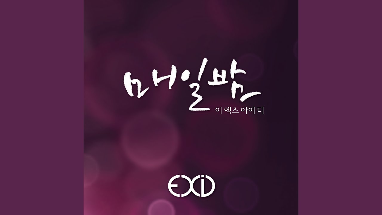 Every night (매일밤) background