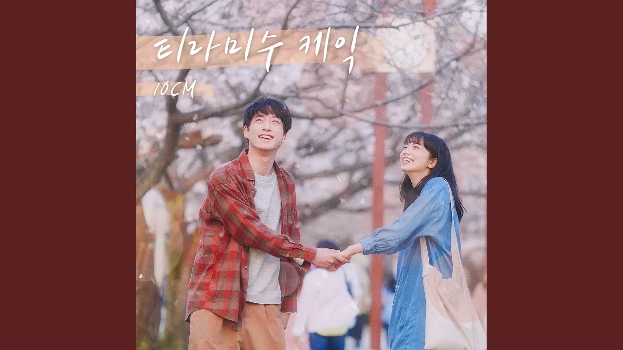 Tiramisu Cake (티라미수 케익) background