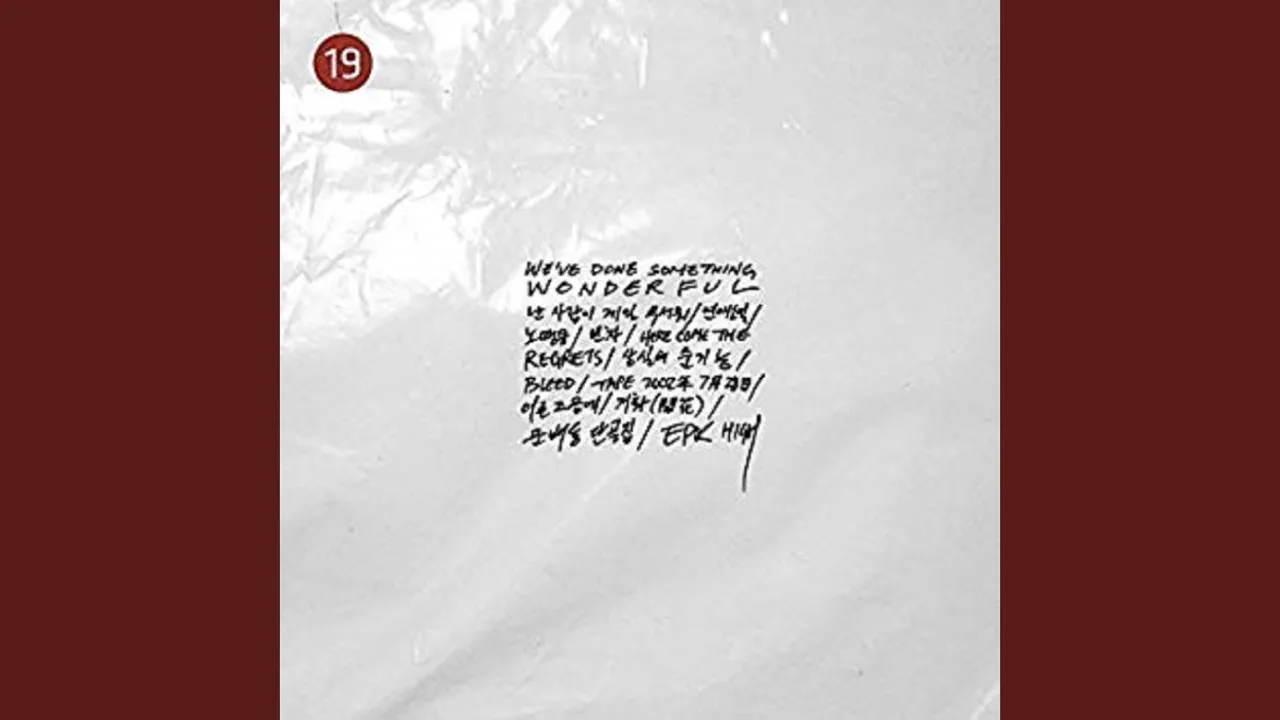 연애소설 (Love Story) ft. IU background