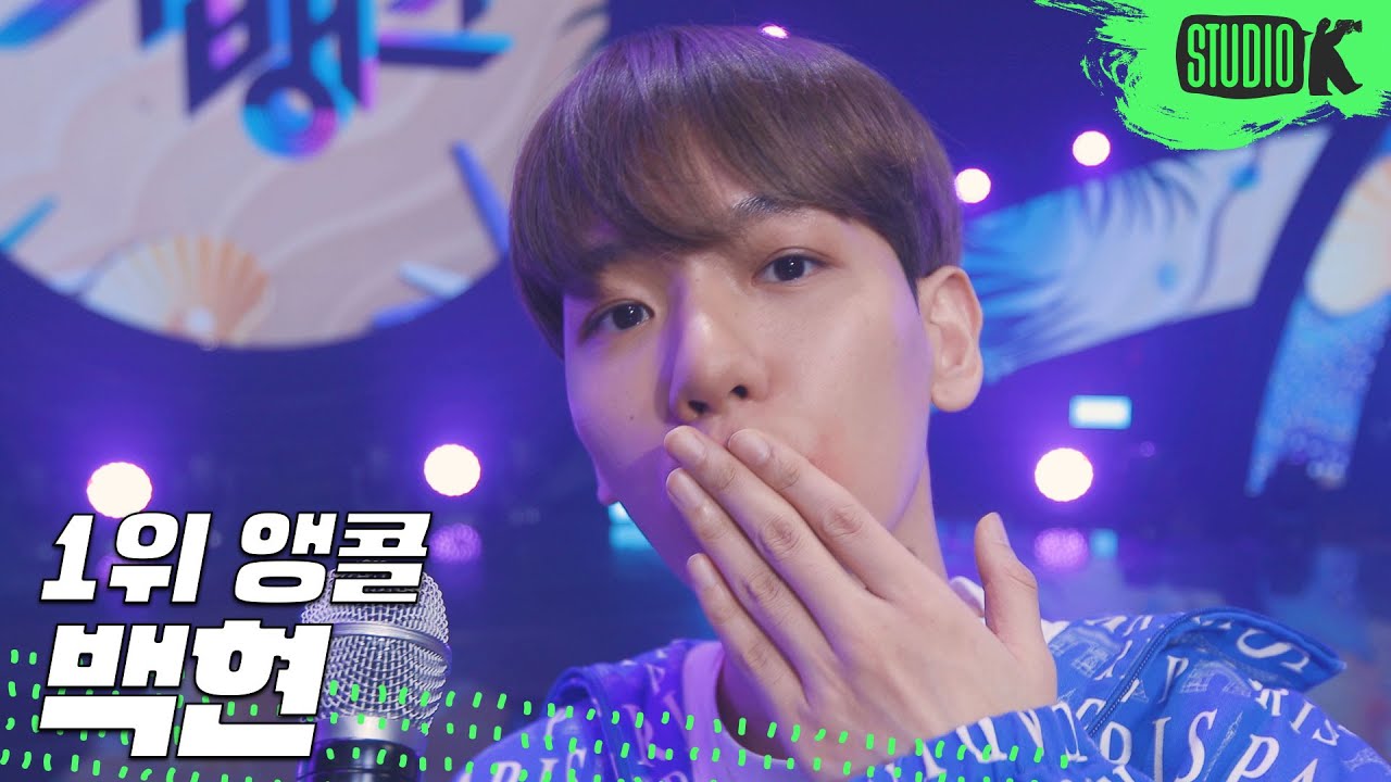 백현 'Candy’ 뮤직뱅크 1위 앵콜 직캠 (BAEKHYUN First Win Encore Fancam) │ @MusicBank 200605