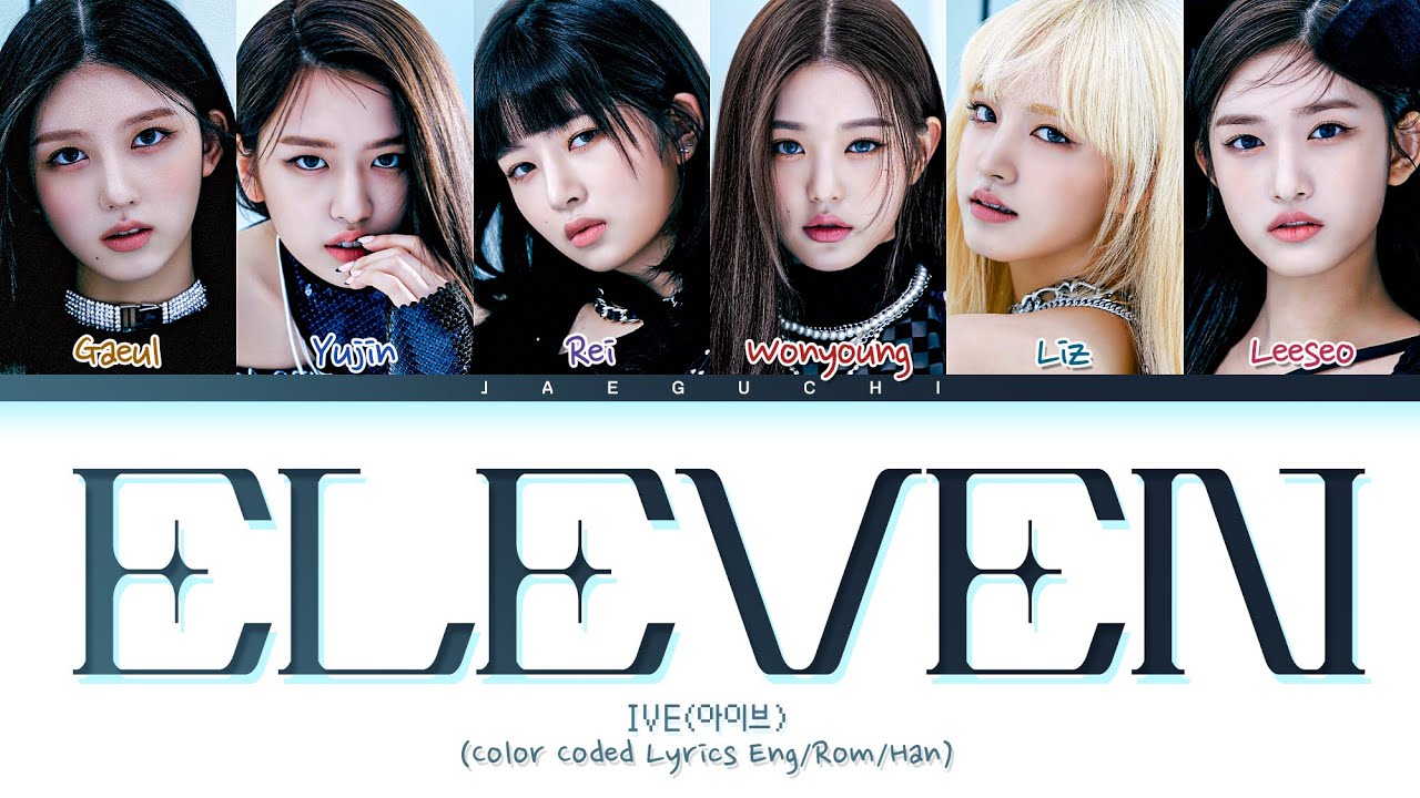 IVE 'ELEVEN' Lyrics (아이브 ELEVEN 가사) (Color Coded Lyrics) background