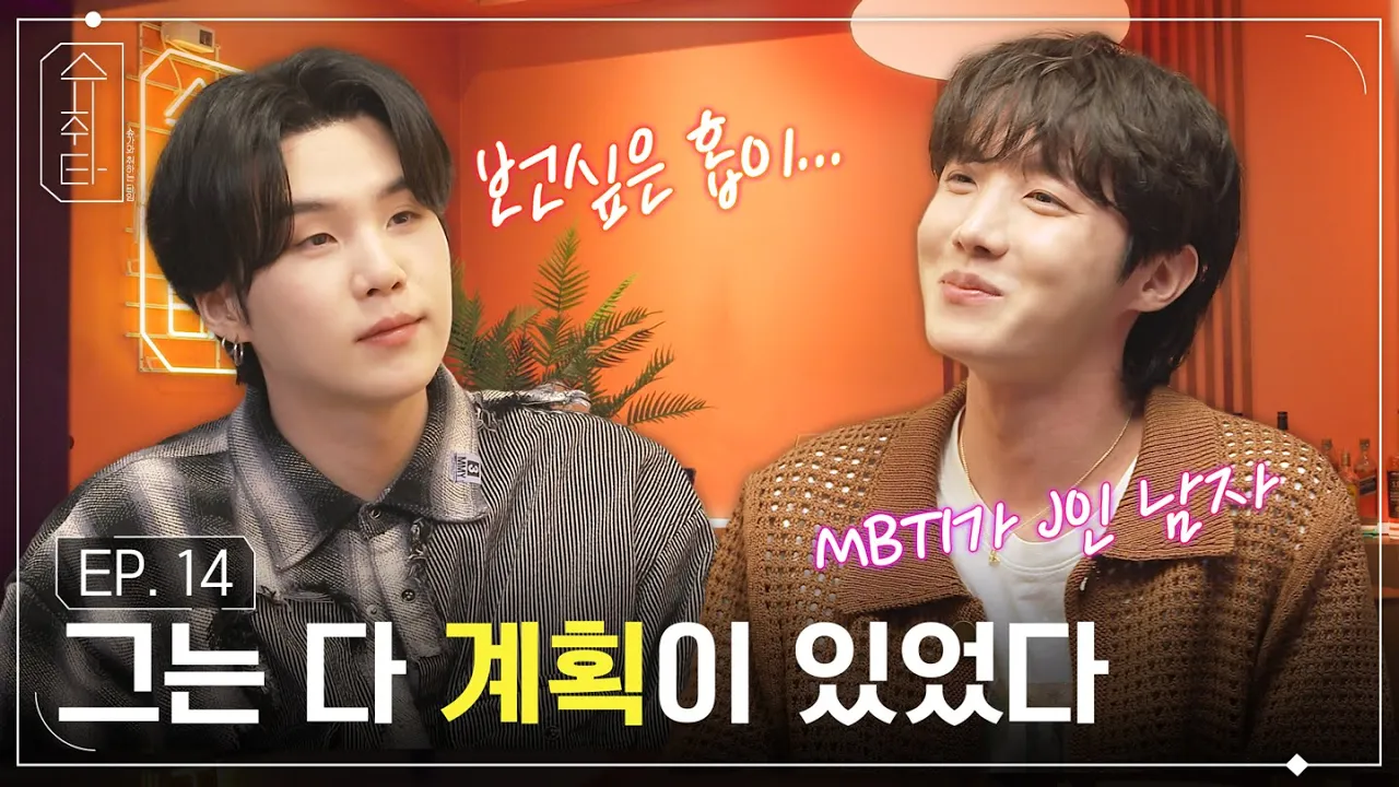 [슈취타] EP.14 SUGA with j-hope (2023) | Watch on Movi47