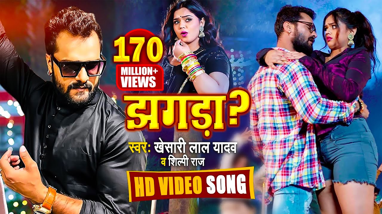 #VIDEO | #KHESARI LAL YADAV | Tohra Akhiya Ke Kajra Jhagra Kara Dele Ba | Bhojpuri Song 2021