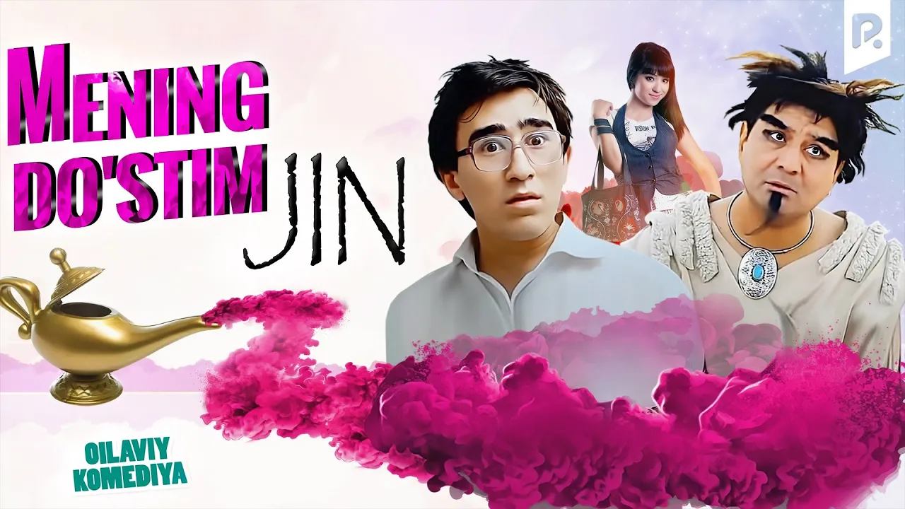 Mening do'stim jin (o'zbek film) | Менинг дустим жин (узбекфильм) (2021) | Watch on Movi47