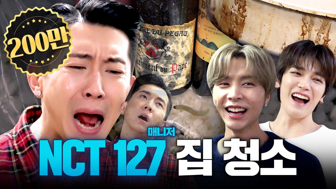 [EN] 역대급 찌든 때 부엌 청소 (NCT 127 태용, 쟈니) | 청소광브라이언 11화 (2024) | Watch on Movi47