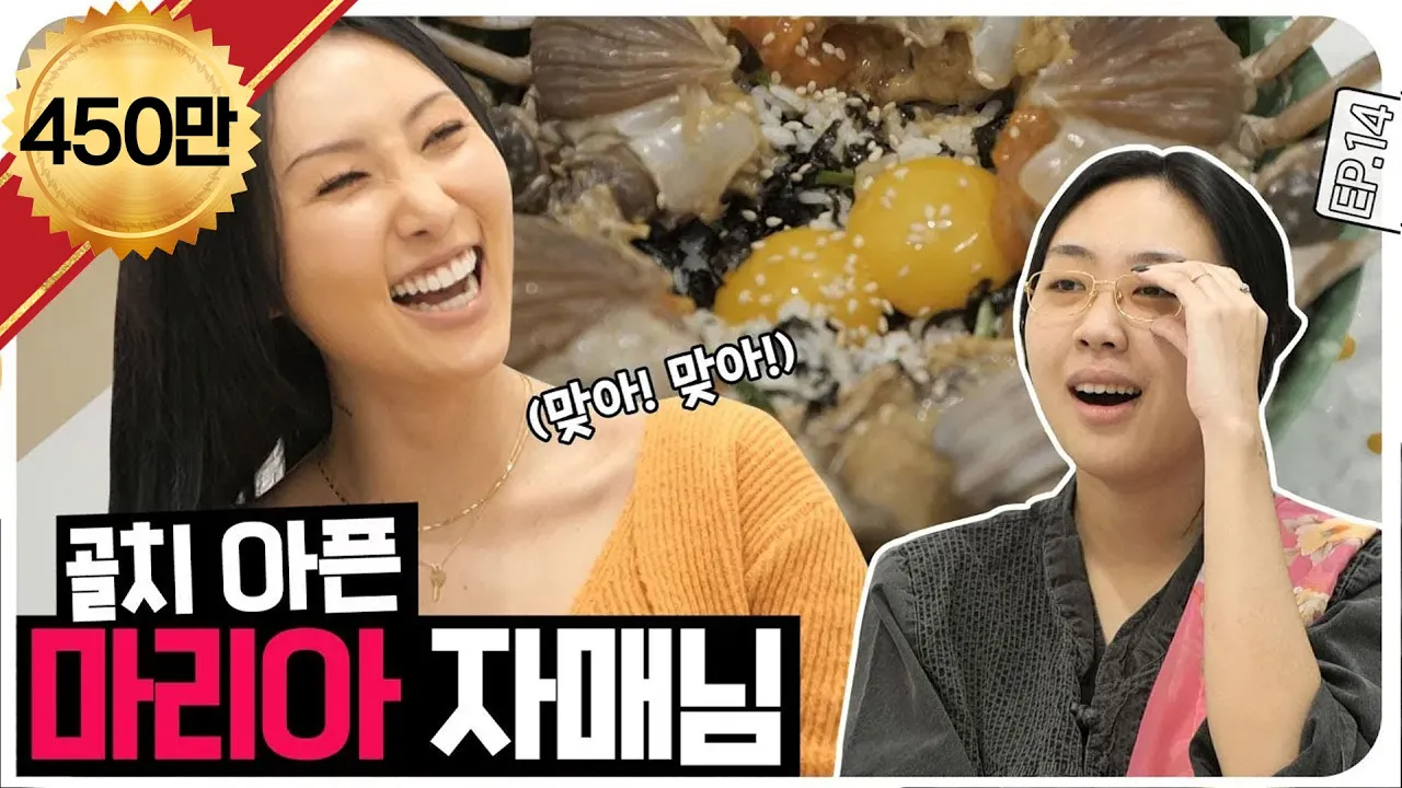 [ENG SUB]💫🌹💫 은은하면서도 골치아프게 웃긴 우리 마리아 자매님,, 좋다,, ^^✨[차린건 없지만] EP.14 #이영지 #화사 (2022) | Watch on Movi47