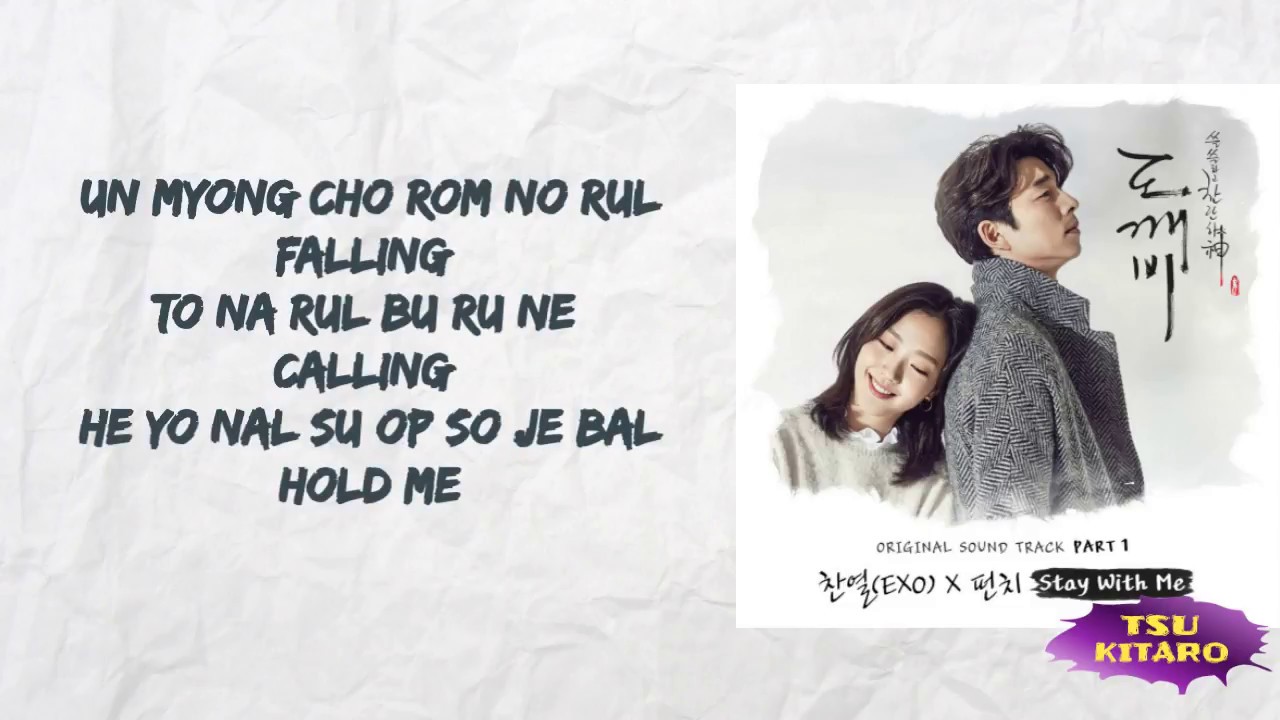 CHANYEOL, Punch - Stay With Me Lyrics (easy lyrics) background