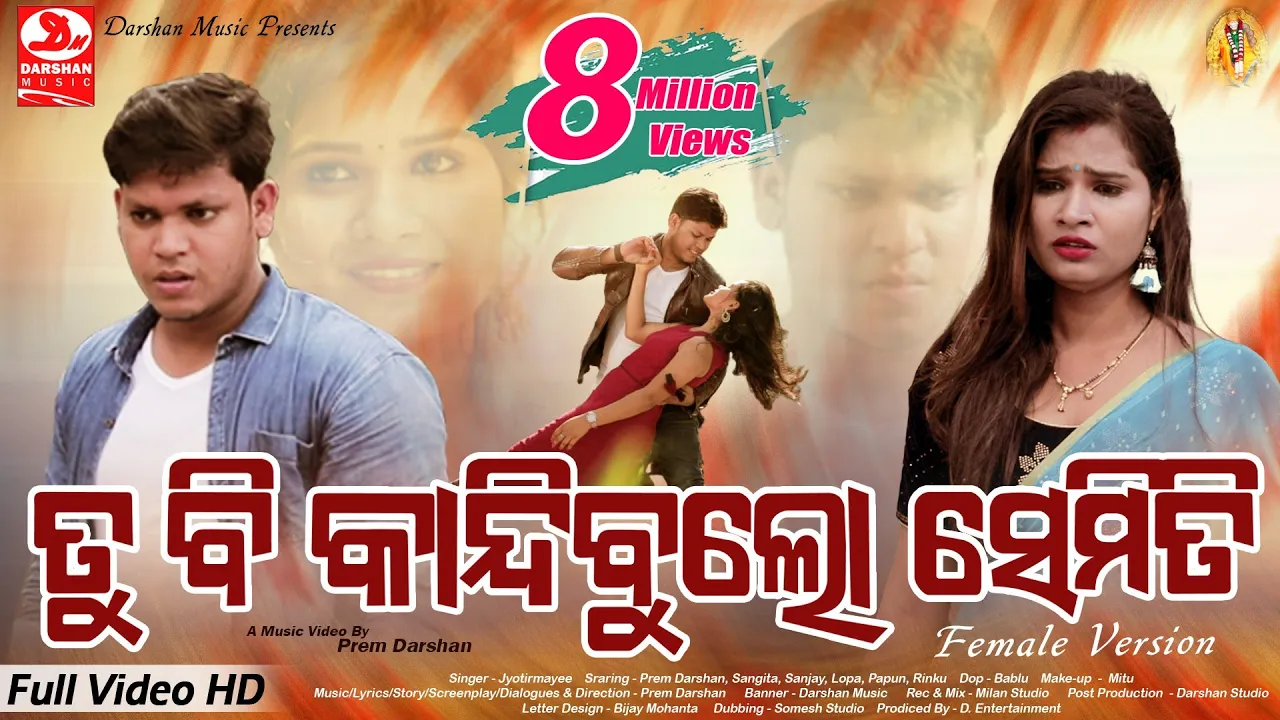 Tu Bi Kandibulo Semiti | Official Full Video | Female Version | Jyotirmayee | Prem Darshan | Sangita (2021) | Watch on Movi47