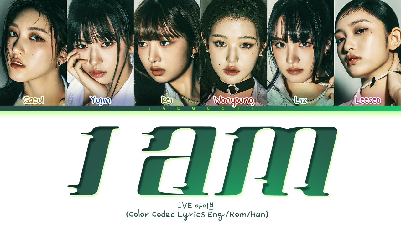 IVE I AM Lyrics (아이브 I AM 가사) (Color Coded Lyrics)