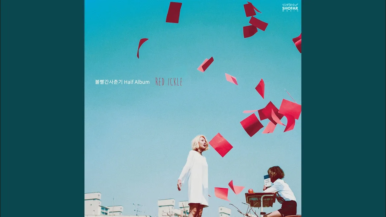 싸운날 background