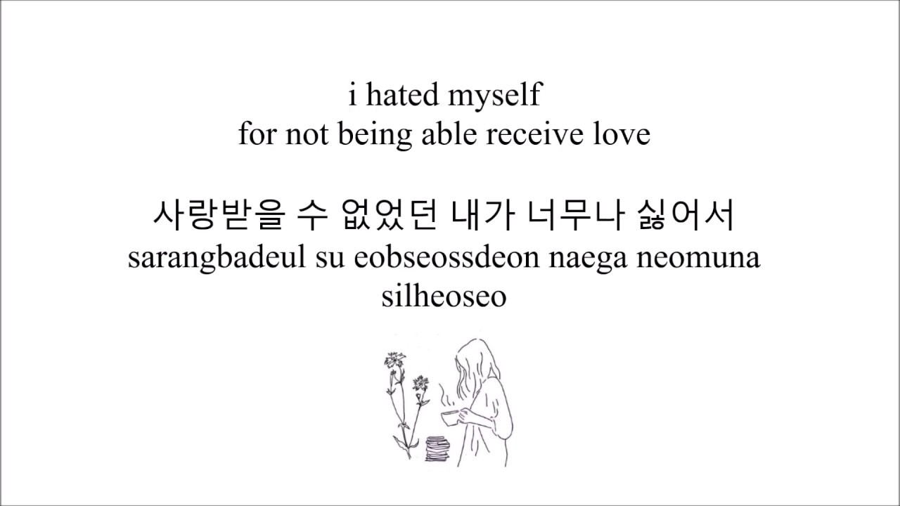 bolbbalgan4 // to my youth 나의 사춘기에게 lyrics