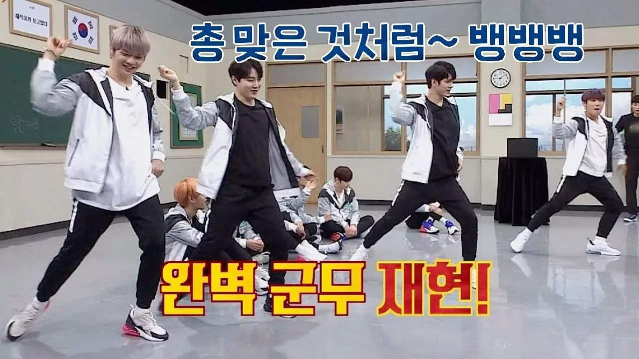 워너원(Wanna One)의 정답 기념 댄스타임(!) 다 같이 빵야빵야빵야~♬ 아는 형님(Knowing bros) 122회