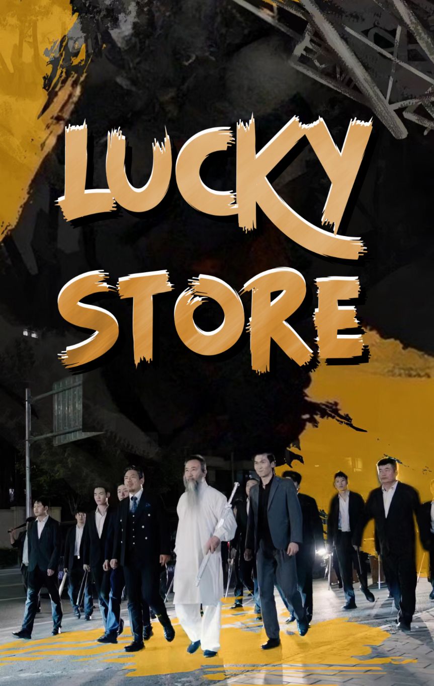 Lucky Store poster