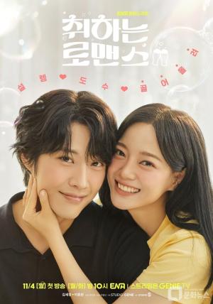 Brewing Love [Indonesian]