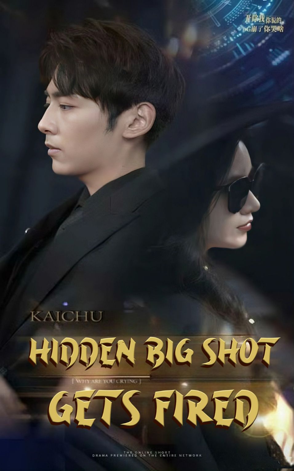 Hidden Big Shot Gets Fired poster