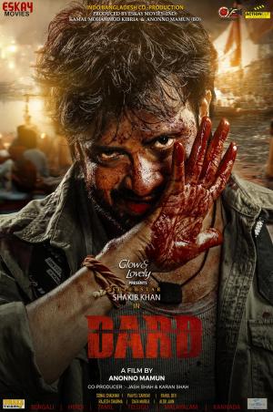 Dard [Bengali]
