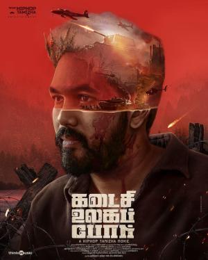 Kadaisi Ulaga Por [Tamil]