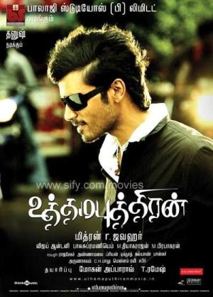 Uthama Puthiran [Hindi]