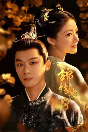 Jin xiu an ning [Indonesian]