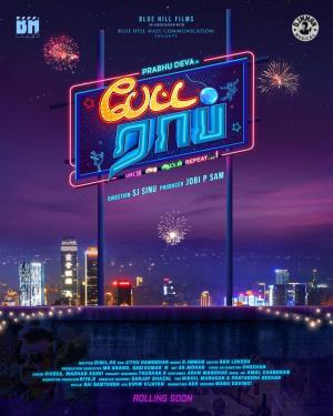 Petta Rap [Tamil]