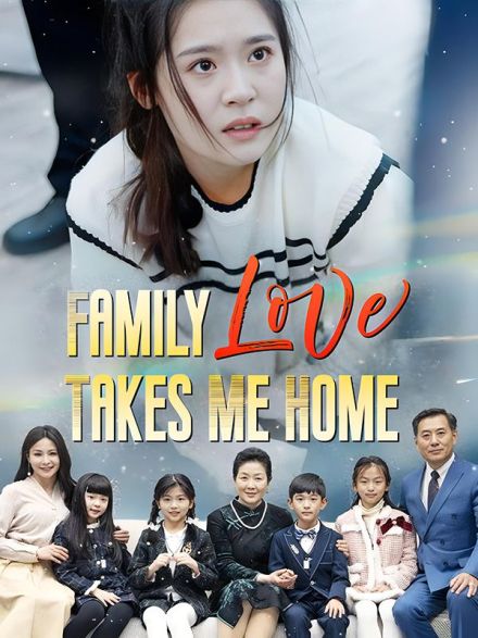 Family Love Takes Me Home(DUBBED)