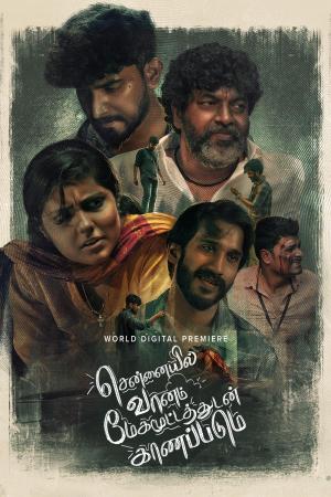 Chennaiyil Vaanam Megamootathudan Kaanapadum [ترجمة عربية]