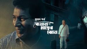 Boal Macer Jhol [Bengali]