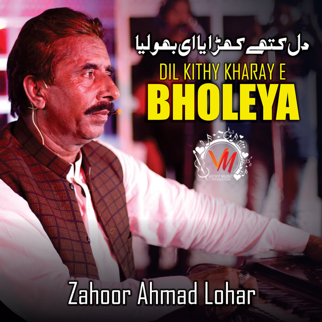 Zahoor Ahmad Lohar