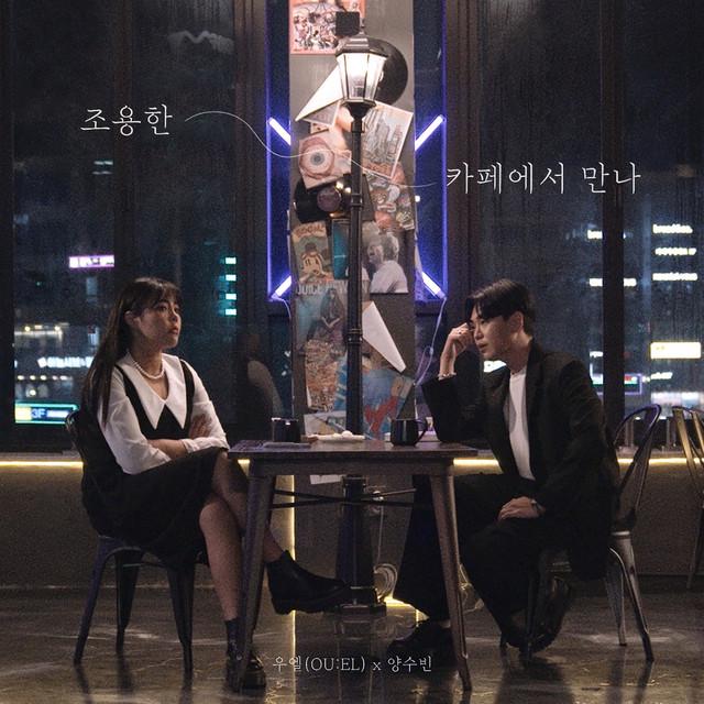 양수빈