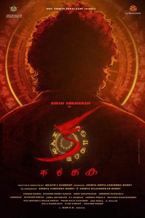 KA [Telugu]