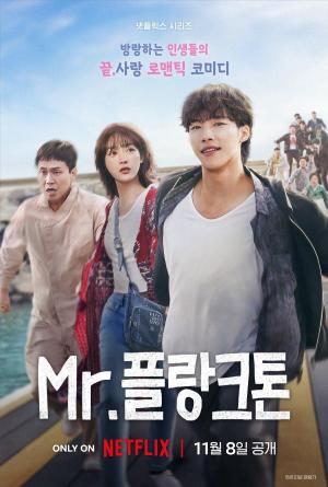 Mr. Plankton [Indonesian]