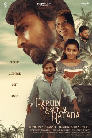 Narudi Brathuku Natana [Telugu]