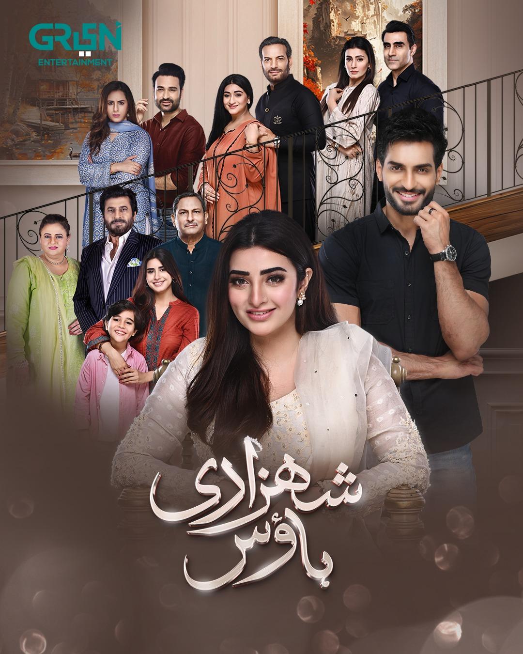 Shehzadi House [Urdu]