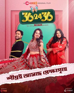 36-24-36 [Bengali]