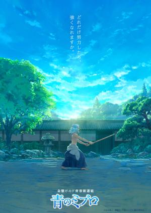 The Blue Wolves of Mibu [ترجمة عربية] S1-S2