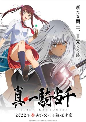 Shin Ikkitousen [English] S1-S5